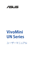 Asus VivoMini UN62 (commercial) 取扱説明書