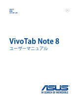 Asus VivoTab Note 8 (M80TA) ユーザーマニュアル