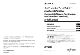 Sony IPT-DS1 取扱説明書