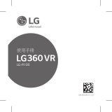 LG LGR100 取扱説明書