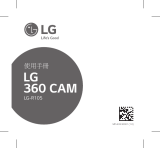 LG LGR105 取扱説明書