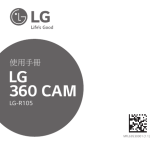 LG LGR105 取扱説明書