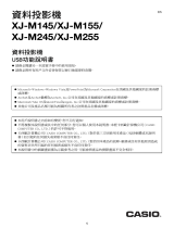 Casio XJ-M140, XJ-M145, XJ-M150, XJ-M155, XJ-M240, XJ-M245, XJ-M250, XJ-M255 (Serial Number: A9****) XJ-M145/M155/M245/M255 USB 功能說明書