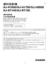 Casio XJ-H2600, XJ-H2650 XJ-H2650 USB USB 功能說明書