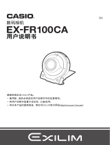 Casio EX-FR100CA ユーザーマニュアル