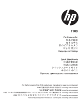 HP F Series User F100 クイックスタートガイド