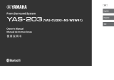 Yamaha YAS-203 取扱説明書