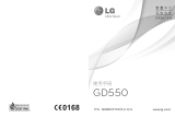 LG GD550 取扱説明書