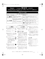 Roland CB-61C 取扱説明書