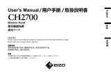Eizo CH2700 ユーザーマニュアル
