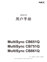 NEC MultiSync® CB651Q (Infrared Touch) 取扱説明書