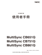 NEC MultiSync CB861Q 取扱説明書