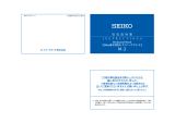 Seiko 6R15 取扱説明書