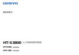 ONKYO HT-S3800 取扱説明書