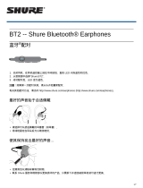 Shure BT2 クイックスタートガイド