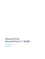 Mitel 6721 Lync Phone リファレンスガイド