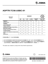Zebra ADPTR-TC56-USBC-01 取扱説明書