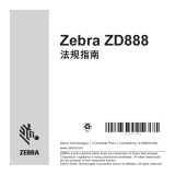 Zebra ZD888 取扱説明書