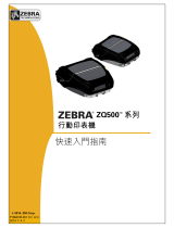 Zebra ZQ500 クイックスタートガイド