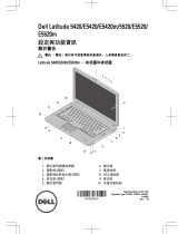 Dell Latitude E5520M クイックスタートガイド