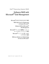 Dell Software RAID クイックスタートガイド