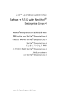 Dell Software RAID 取扱説明書