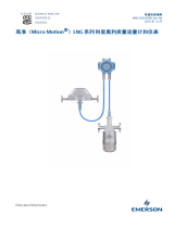 Micro Motion LNG 系列科里奥利质量 流量计和密度仪表 取扱説明書