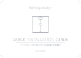 Withings Body+ インストールガイド