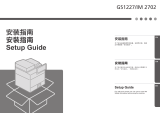 Ricoh IM 2702 インストールガイド