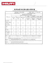 Hilti Taiwan RoHS C 4/36-350 取扱説明書