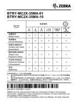 Zebra BTRY-MC2X-35MA-01 取扱説明書