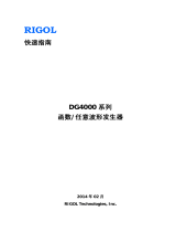 Rigol DG4062 クイックスタートガイド