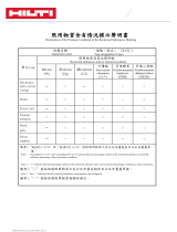 Hilti Taiwan RoHS DD EC1 取扱説明書