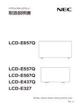 NEC LCD-E657Q / LCD-E557Q / LCD-E507Q / LCD-E437Q / LCD-E327 取扱説明書