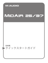 M-Audio MidAir クイックスタートガイド