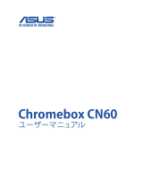 Asus Chromebox (commercial) ユーザーマニュアル