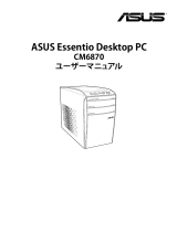 Asus CM6870 ユーザーマニュアル