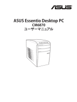 Asus CM6870 J7589 ユーザーマニュアル