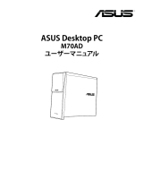 Asus M70AD ユーザーマニュアル
