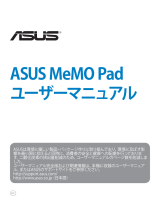 Asus MeMO Pad Smart 10" ユーザーマニュアル