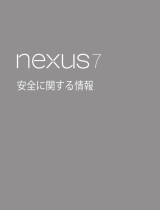 Asus Nexus 7 (2013) ユーザーマニュアル