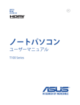 Asus Transformer Book T100TA ユーザーマニュアル