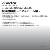 JVC Everio GZ-MC200 ユーザーマニュアル
