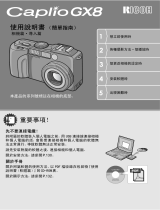 Samsung GX8 ユーザーマニュアル