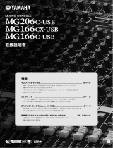 Yamaha MG166CX-USB 取扱説明書