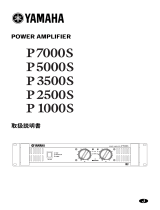 Yamaha P1000S 取扱説明書