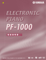 Yamaha PF-1000 取扱説明書