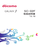 Samsung SGH-N075 ユーザーマニュアル