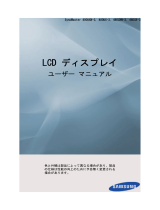 Samsung 400UX-3 ユーザーマニュアル