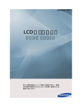 Samsung 700DX-3 ユーザーマニュアル